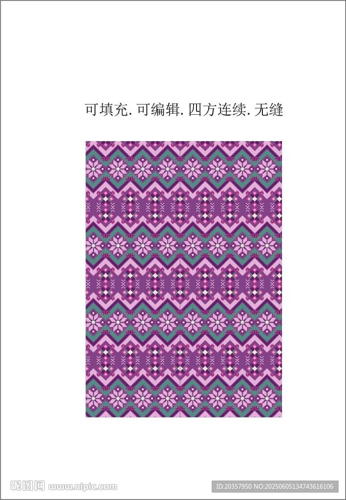 紫色幾何圖案 裝飾織物 民族風(fēng)