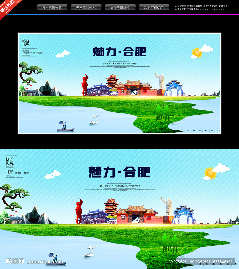 合肥