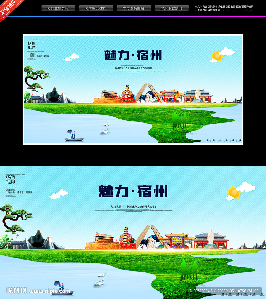 宿州