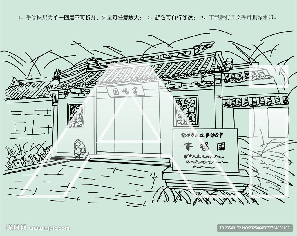 無錫寄暢園