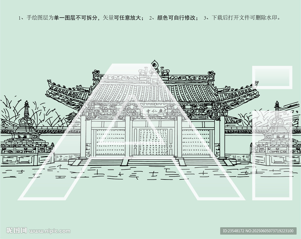 西安廣仁寺
