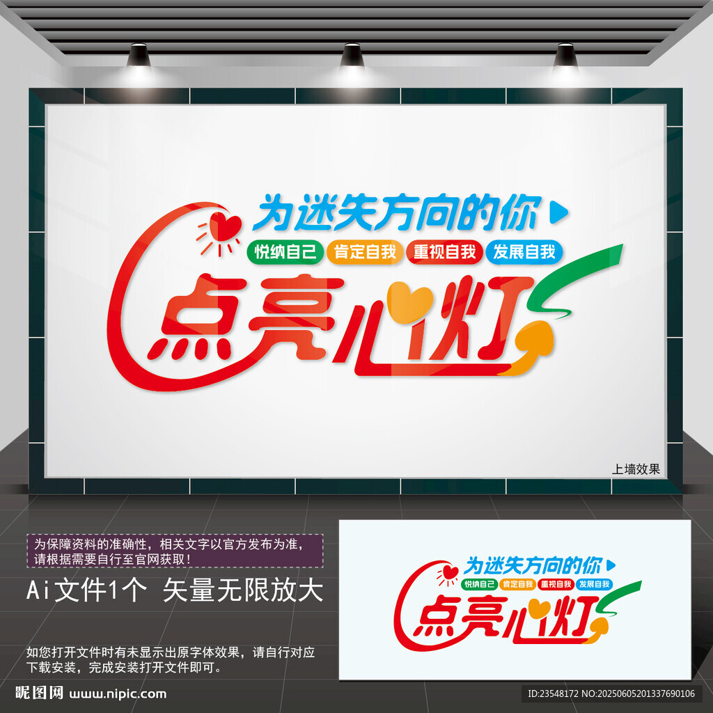 點亮心燈