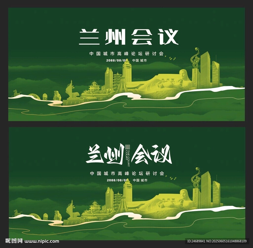 蘭州