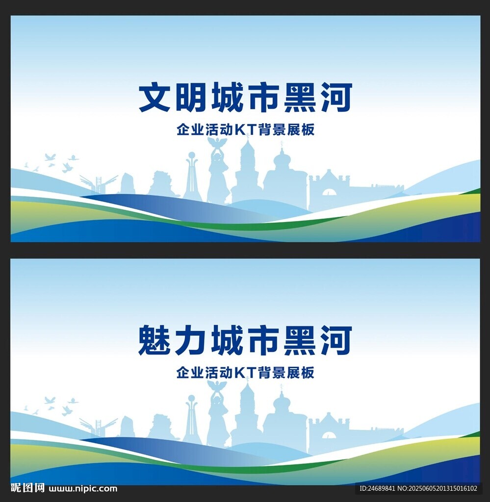 黑河