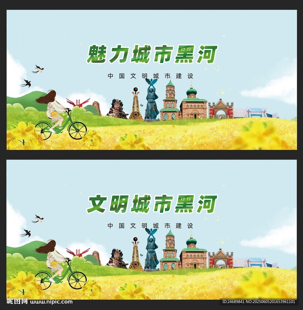 黑河