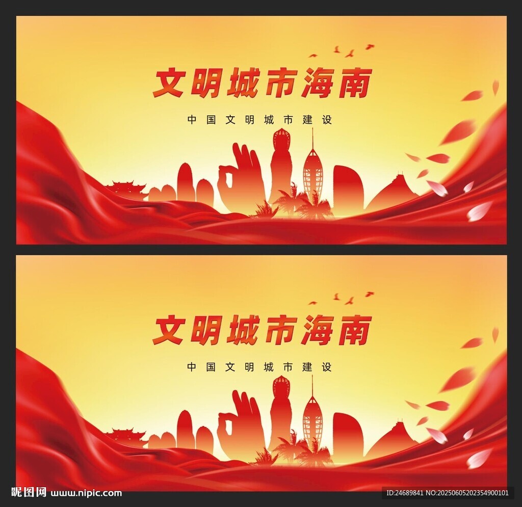 海南