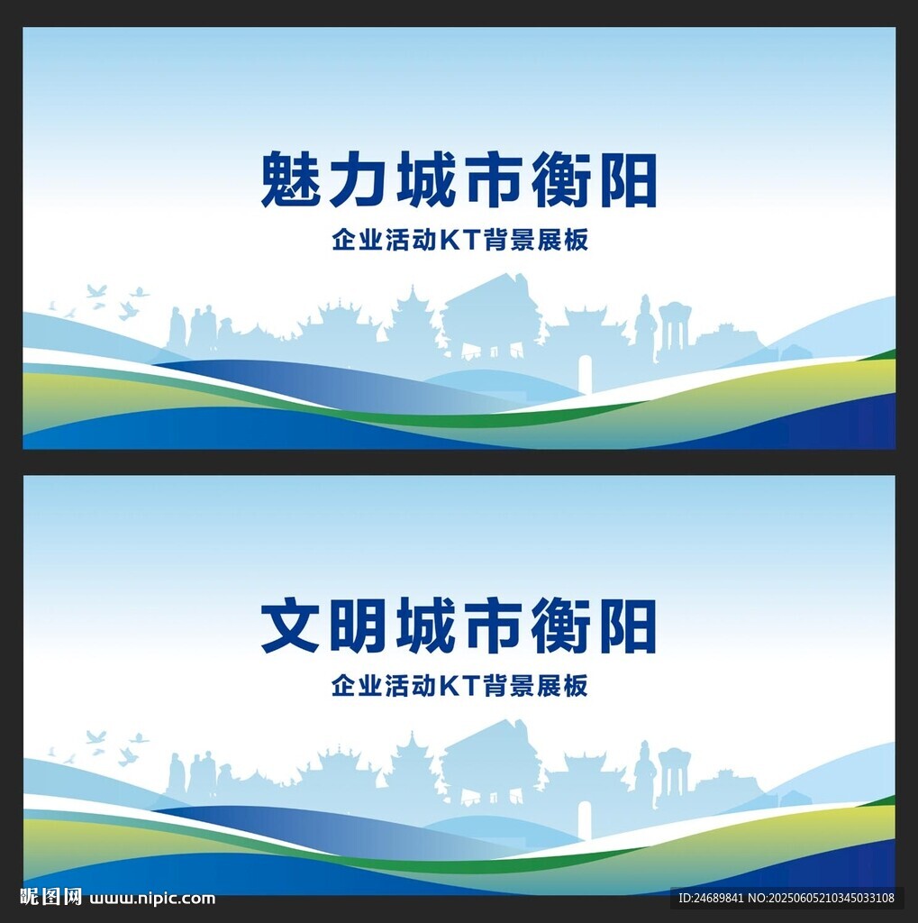 衡陽