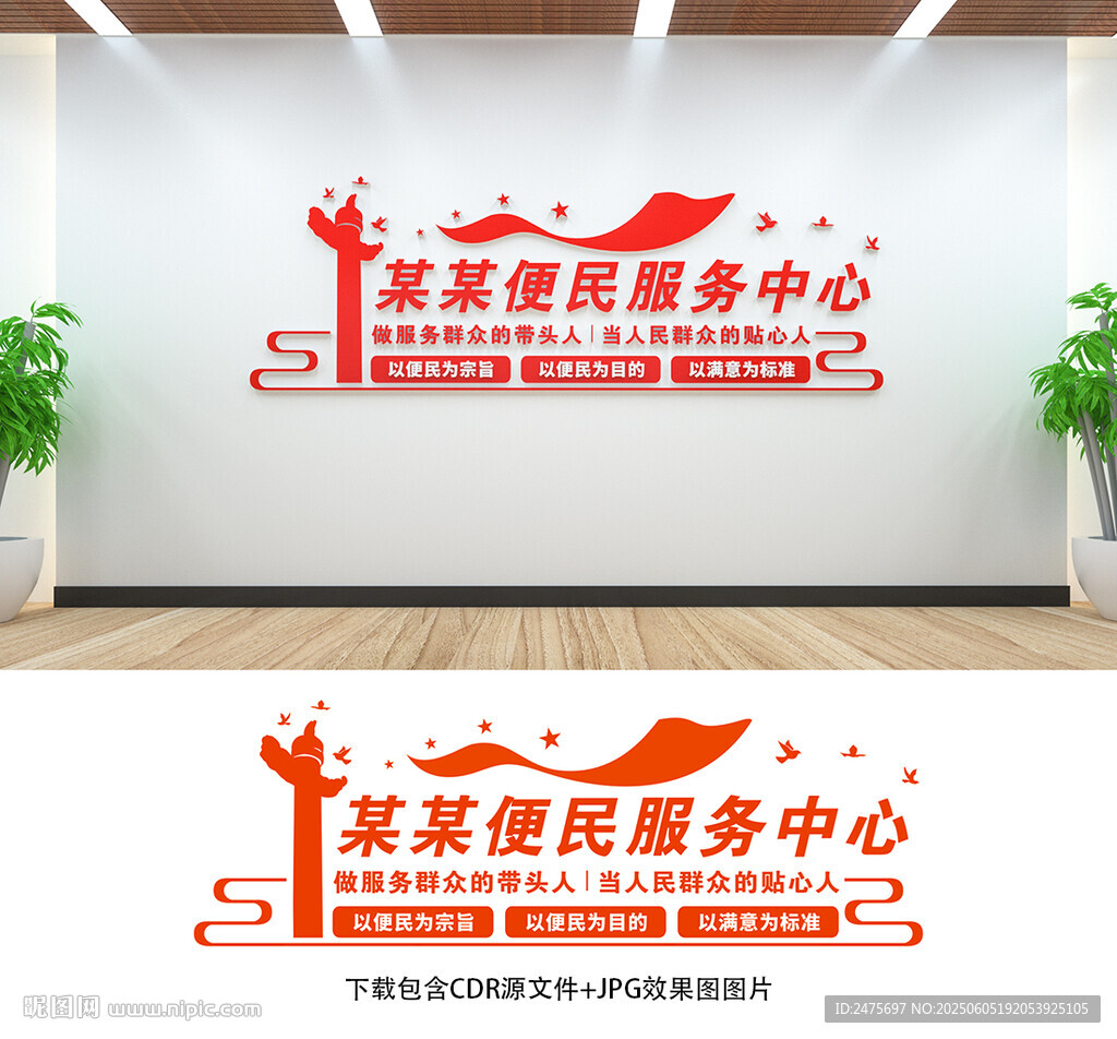 便民服務(wù)中心