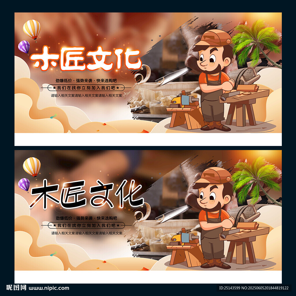 木匠