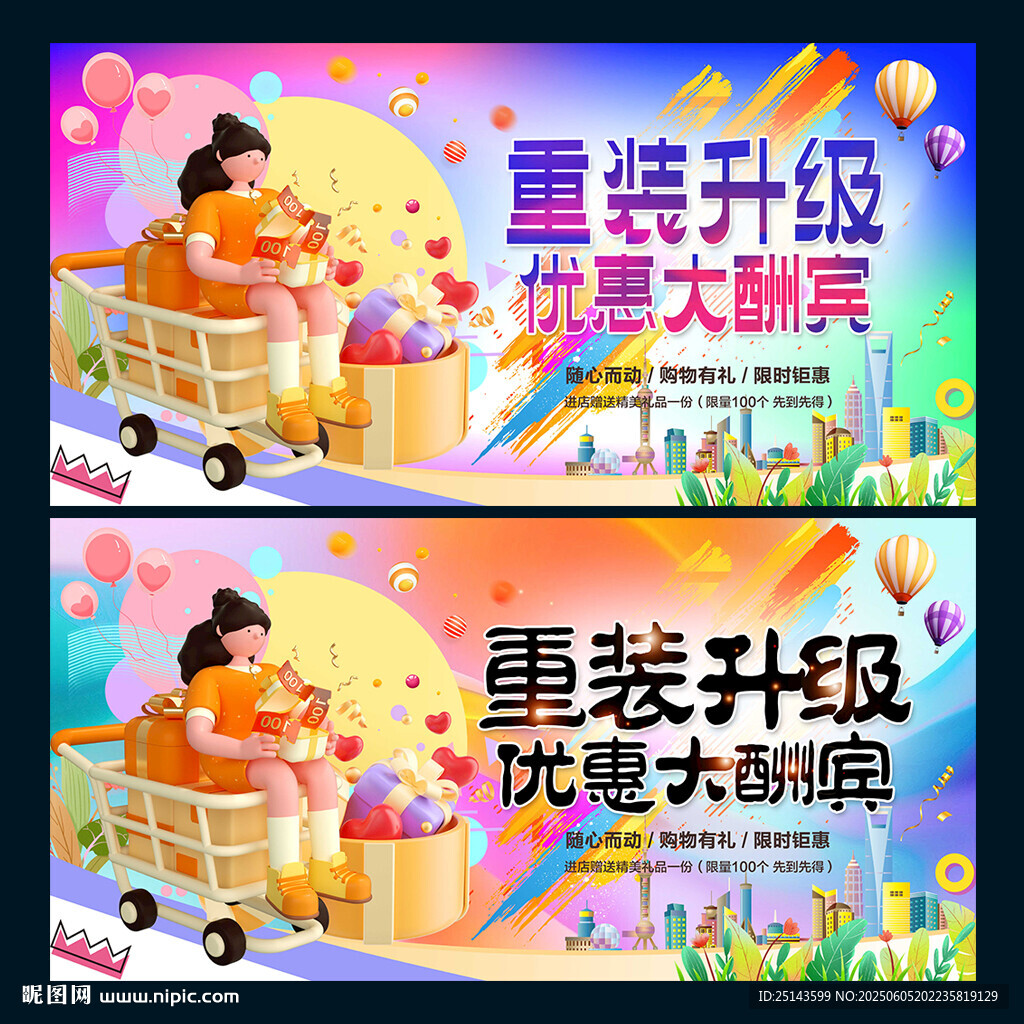 重裝升級(jí)