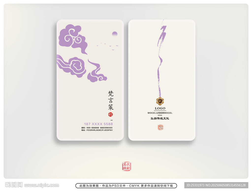 養(yǎng)生中式典雅名片