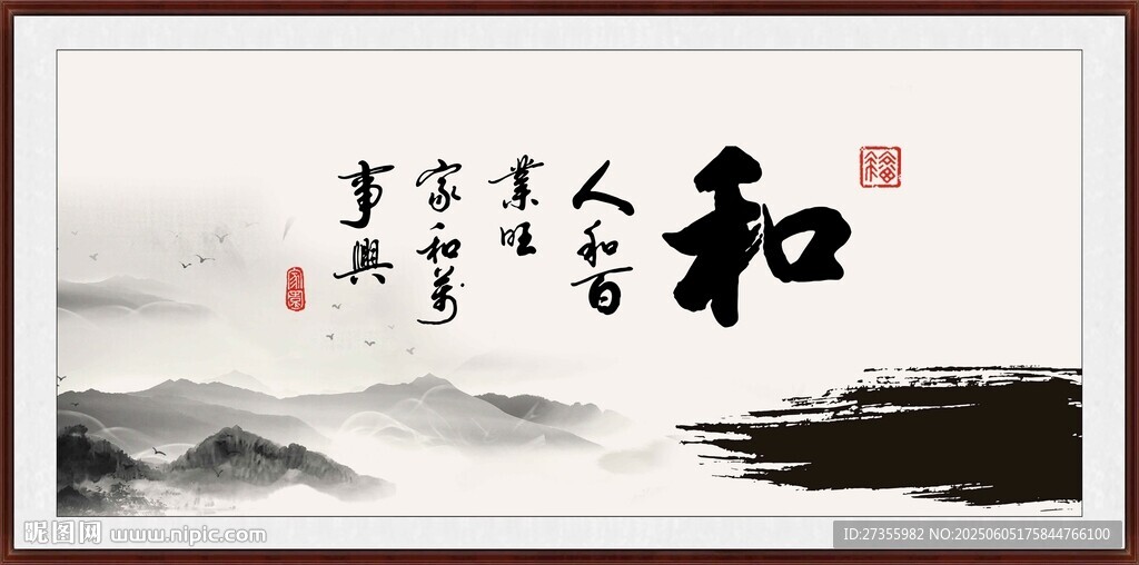 和字書(shū)法