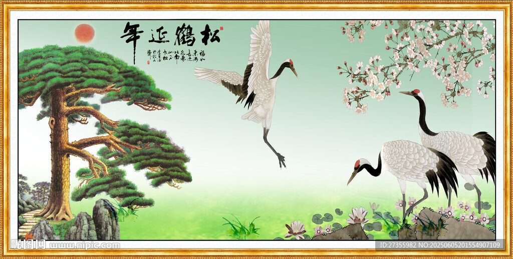 松鶴延年