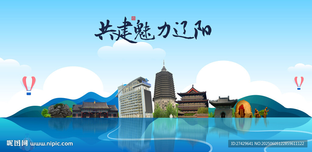 遼陽