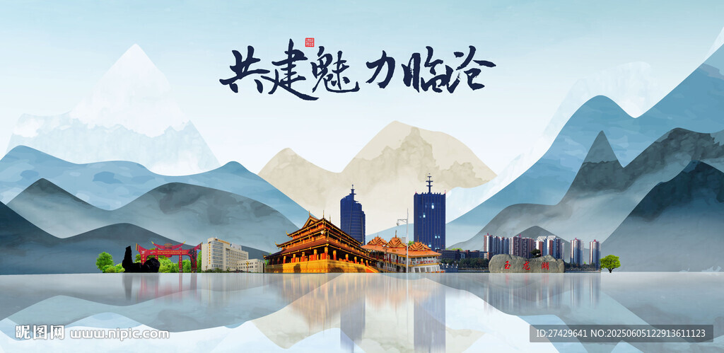 臨滄