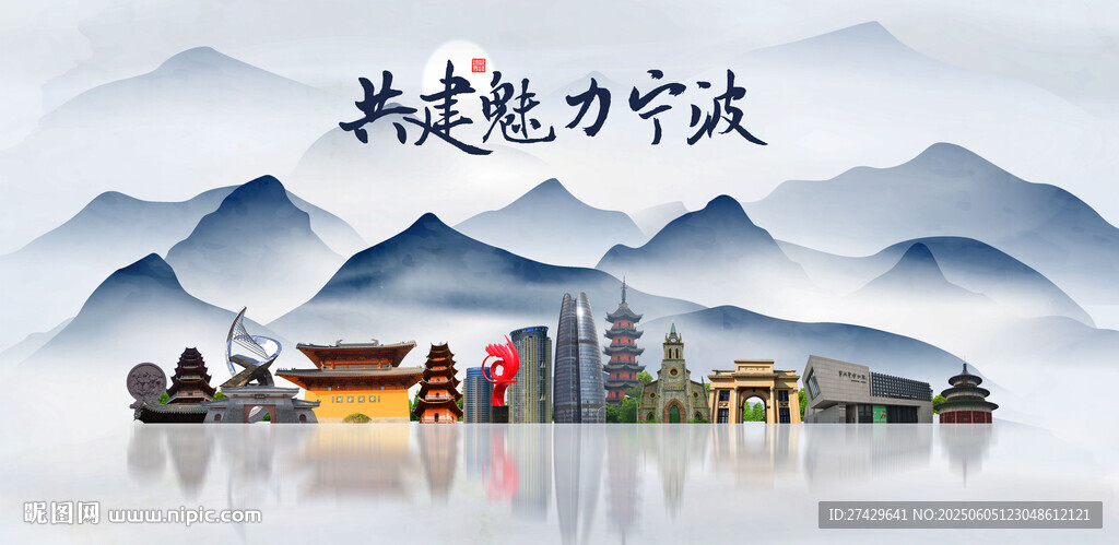 寧波