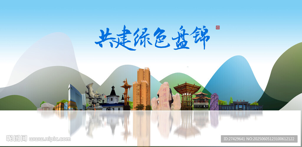 盤(pán)錦