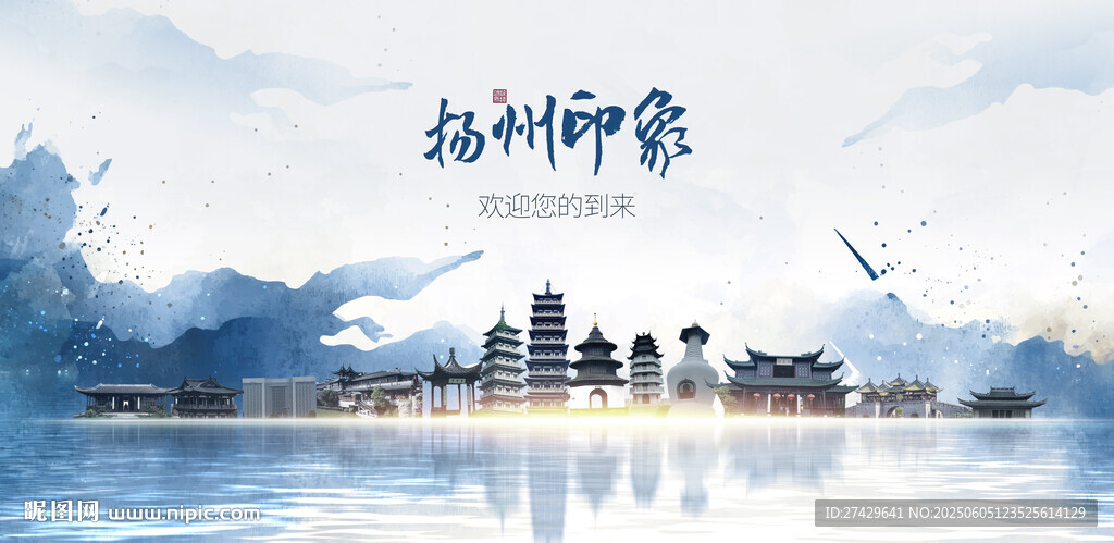 揚(yáng)州
