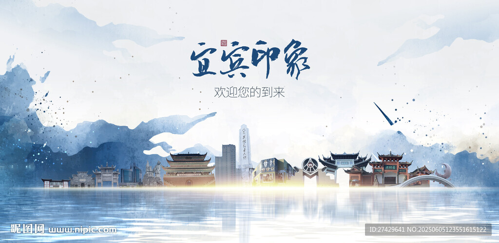 宜賓