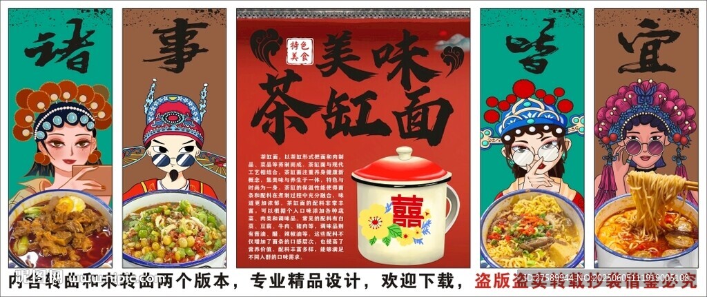 國(guó)潮茶缸面裝飾畫背景墻