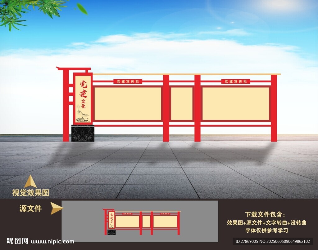 戶外宣傳欄社區(qū)黨建公開欄