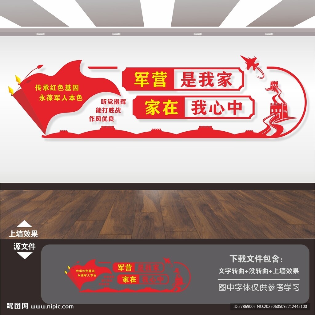 聽黨指揮能打勝仗作風(fēng)優(yōu)良