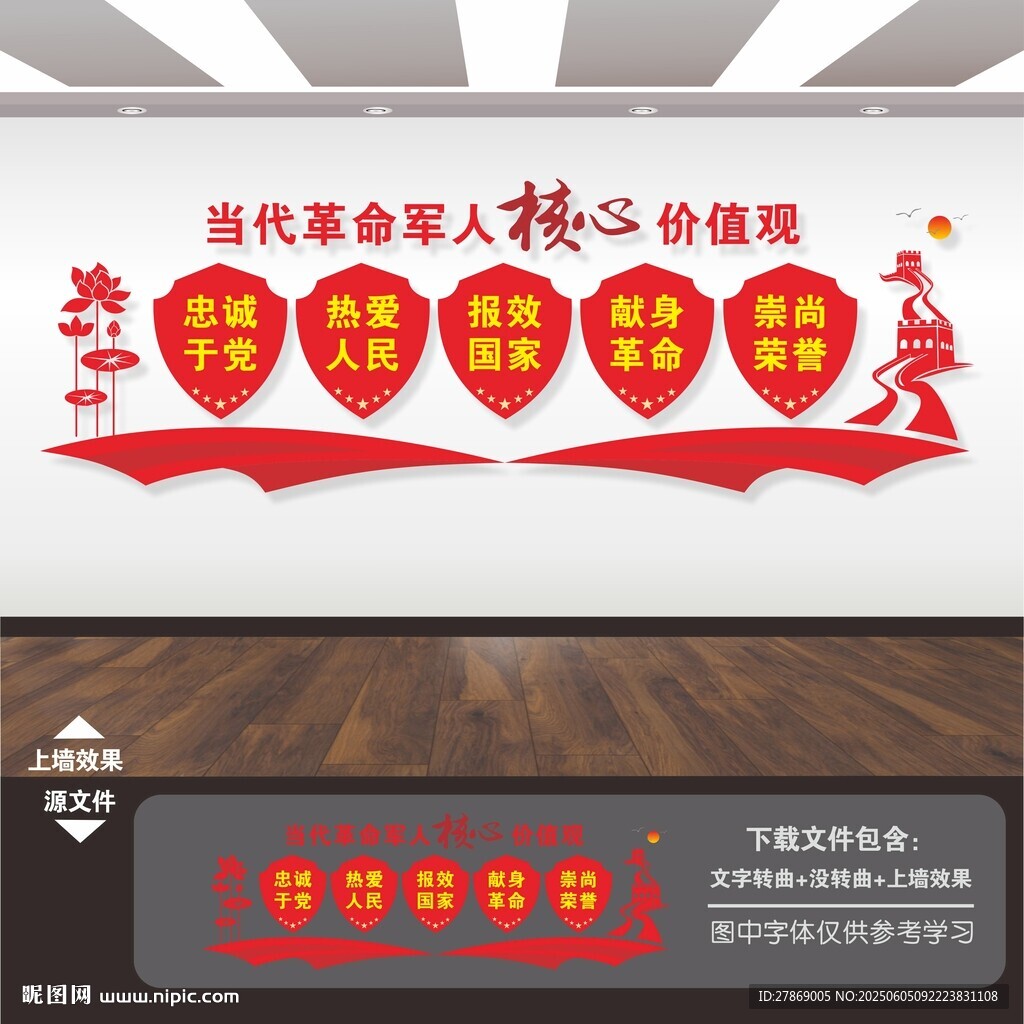 聽(tīng)黨指揮能打勝仗作風(fēng)優(yōu)良