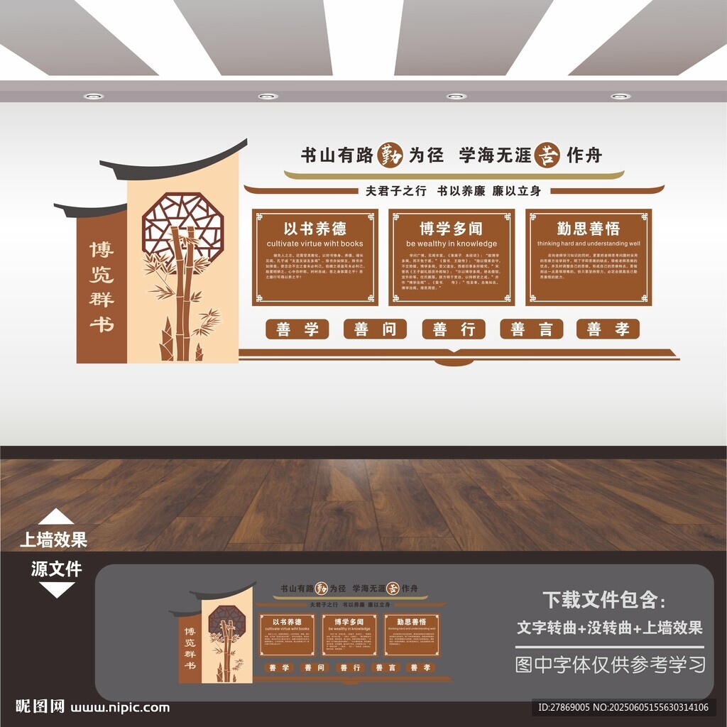 閱覽室文化墻