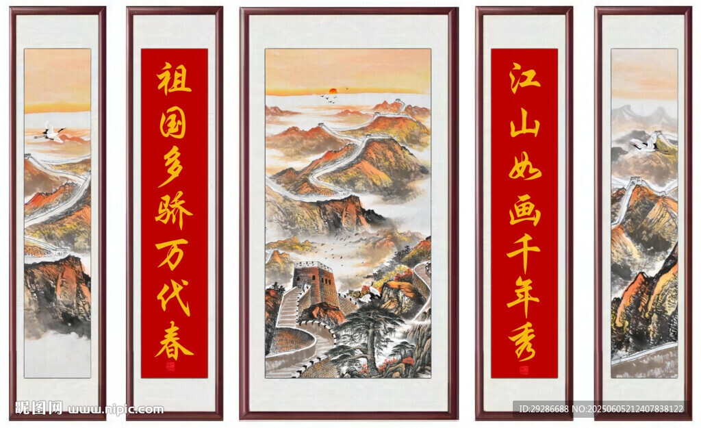 中堂畫