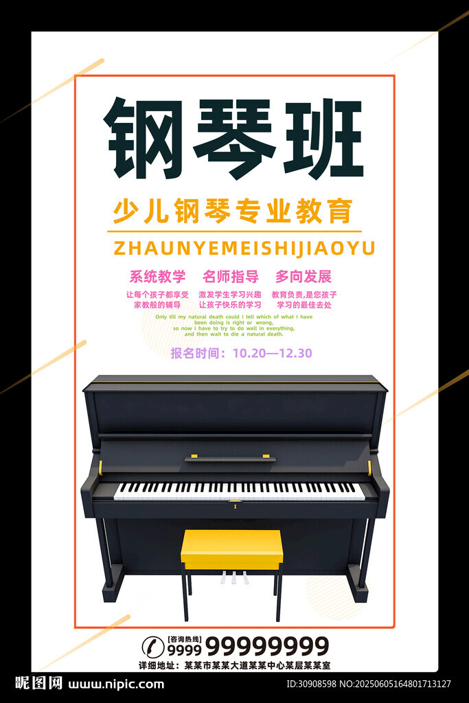 鋼琴