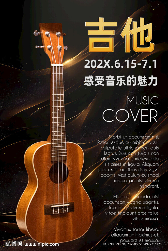 吉他