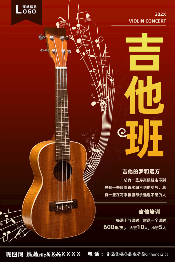 吉他