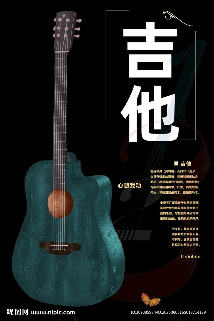 吉他