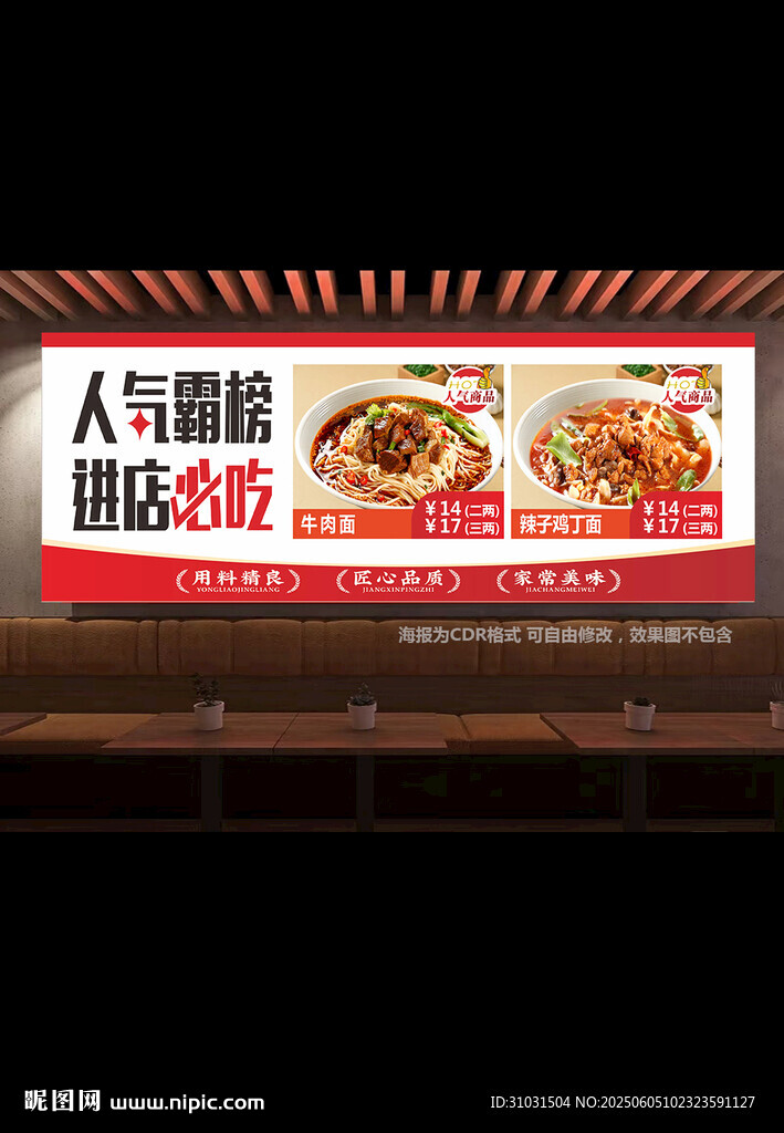 人氣必吃榜