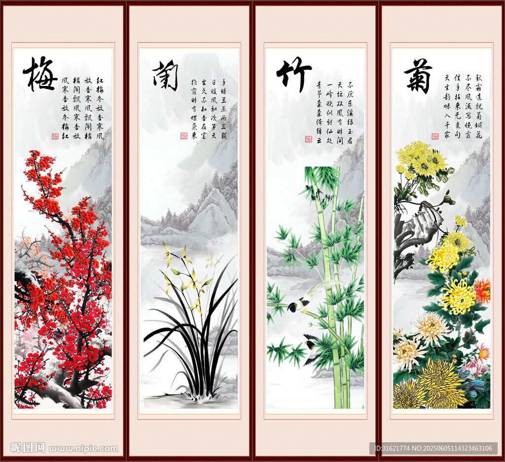 梅蘭竹菊掛畫