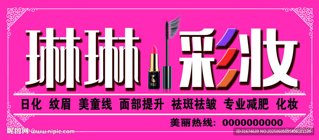 琳彩彩琳