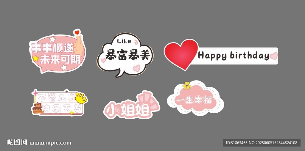 生日手舉牌