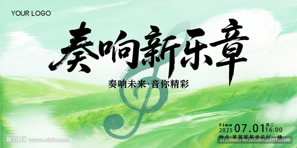 音樂會背景