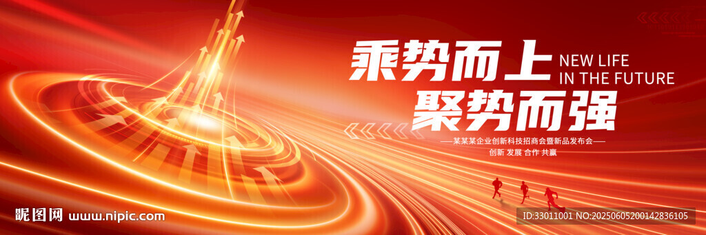紅色箭頭科技KV主視覺