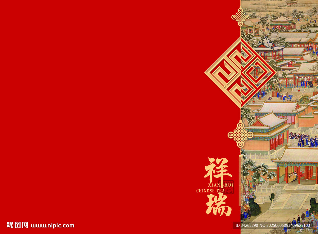中式紅底傳統(tǒng)茶葉包裝設(shè)計(jì) 紅茶