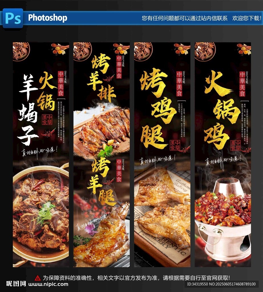 美食掛畫(huà)