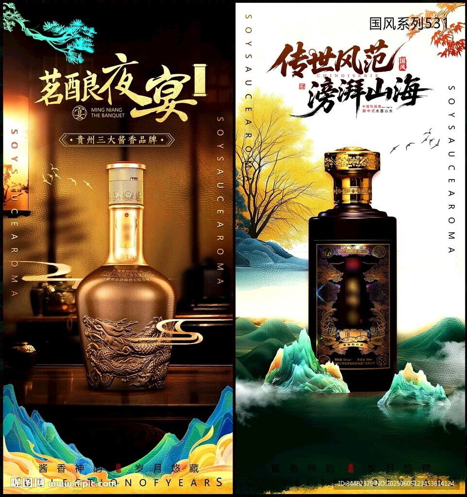 白酒