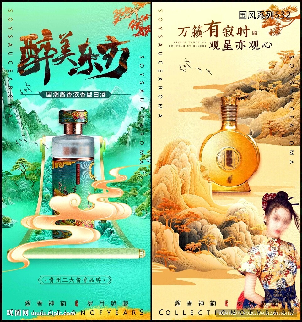 白酒