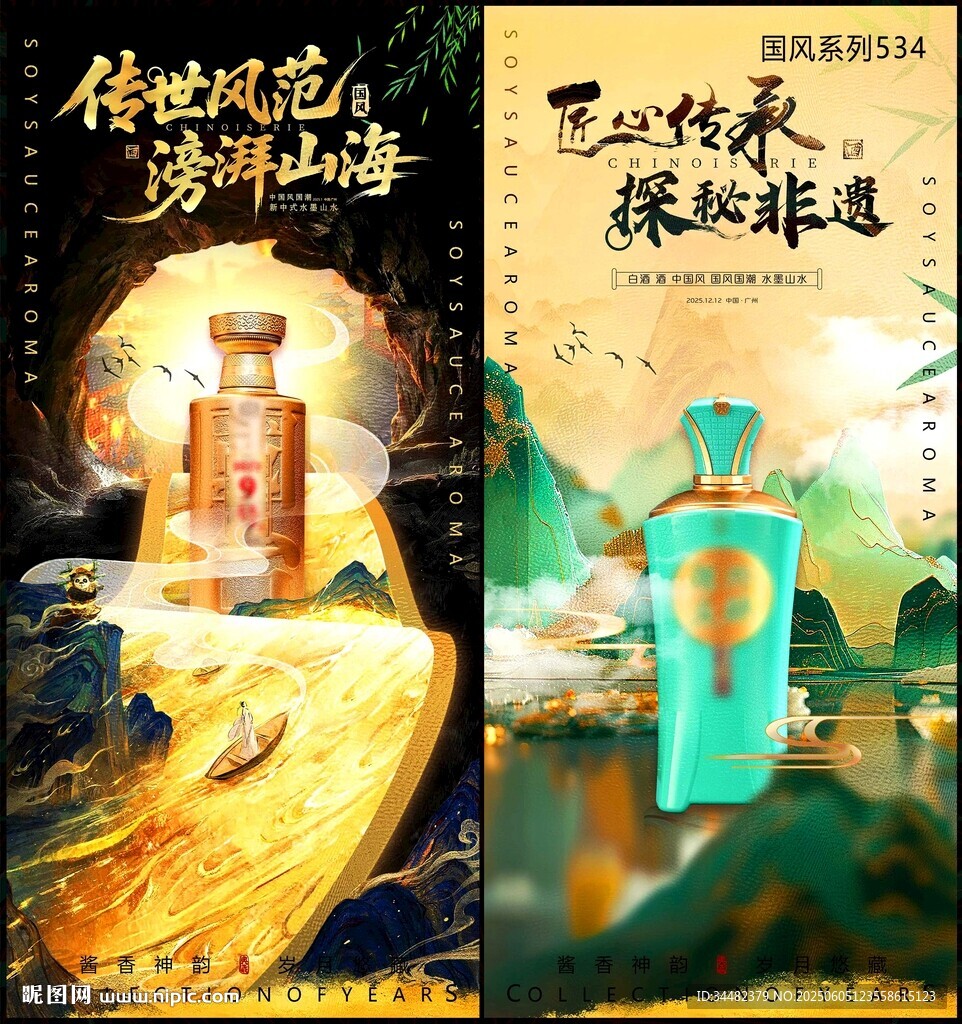 白酒
