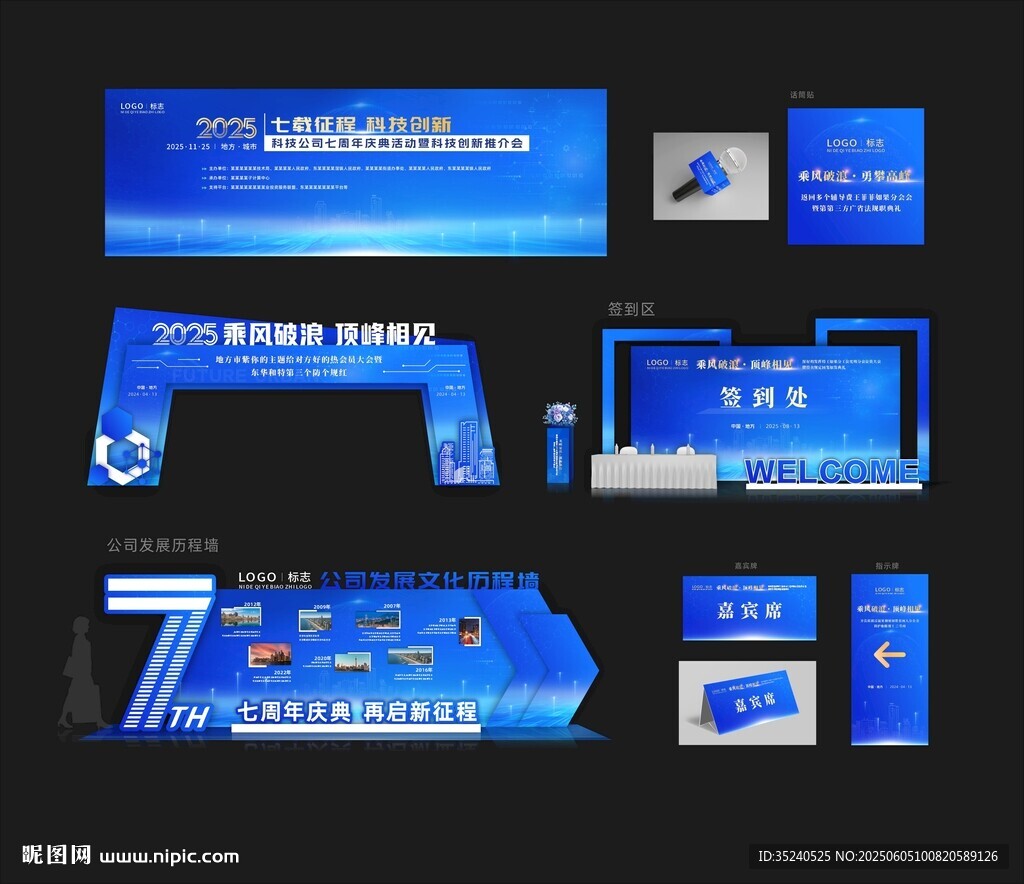 科技背景 活動延展設計  