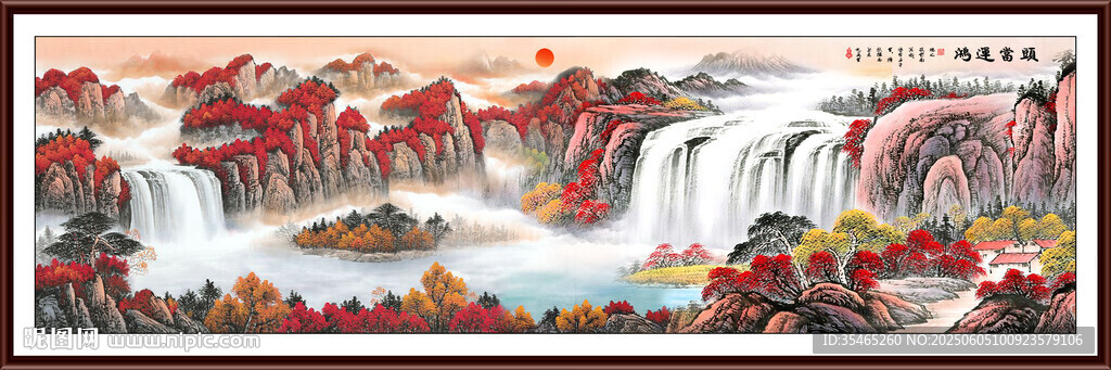 鴻運(yùn)當(dāng)頭山水畫(huà)