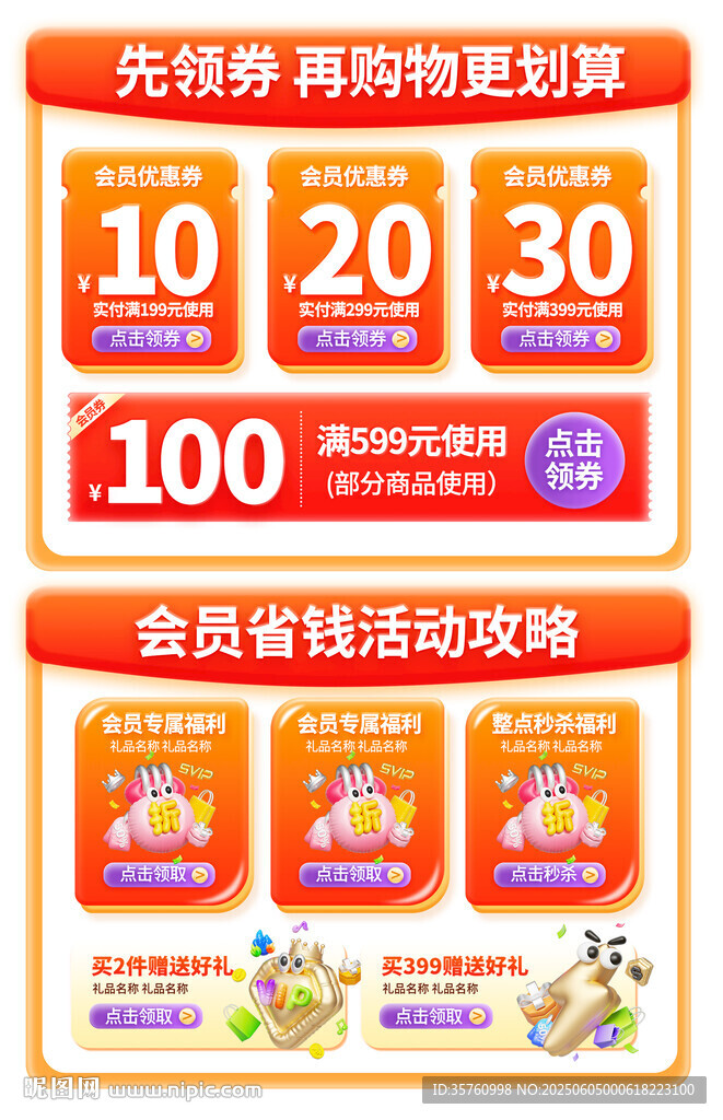 金秋省錢活動(dòng)優(yōu)惠多多