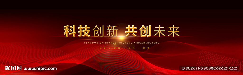 紅黑會(huì)議背景