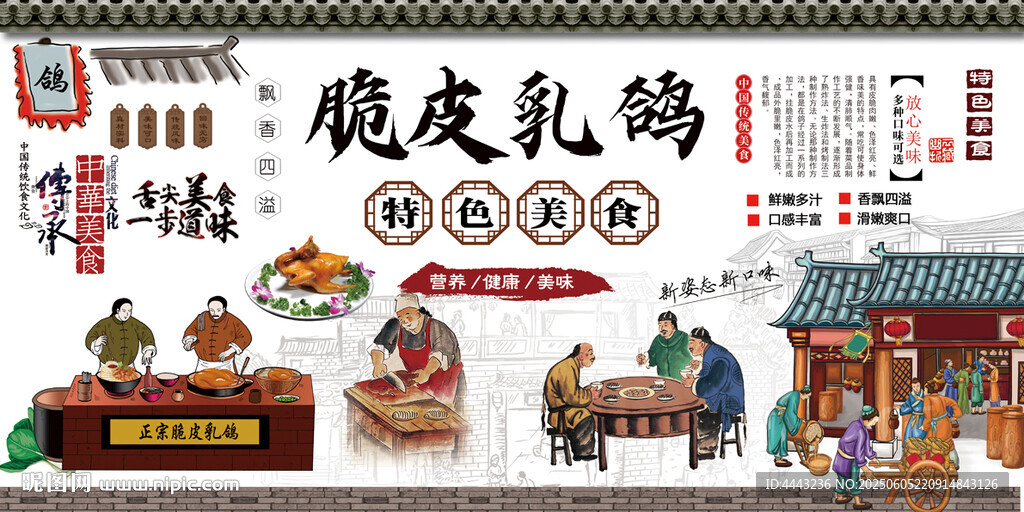 脆皮乳鴿