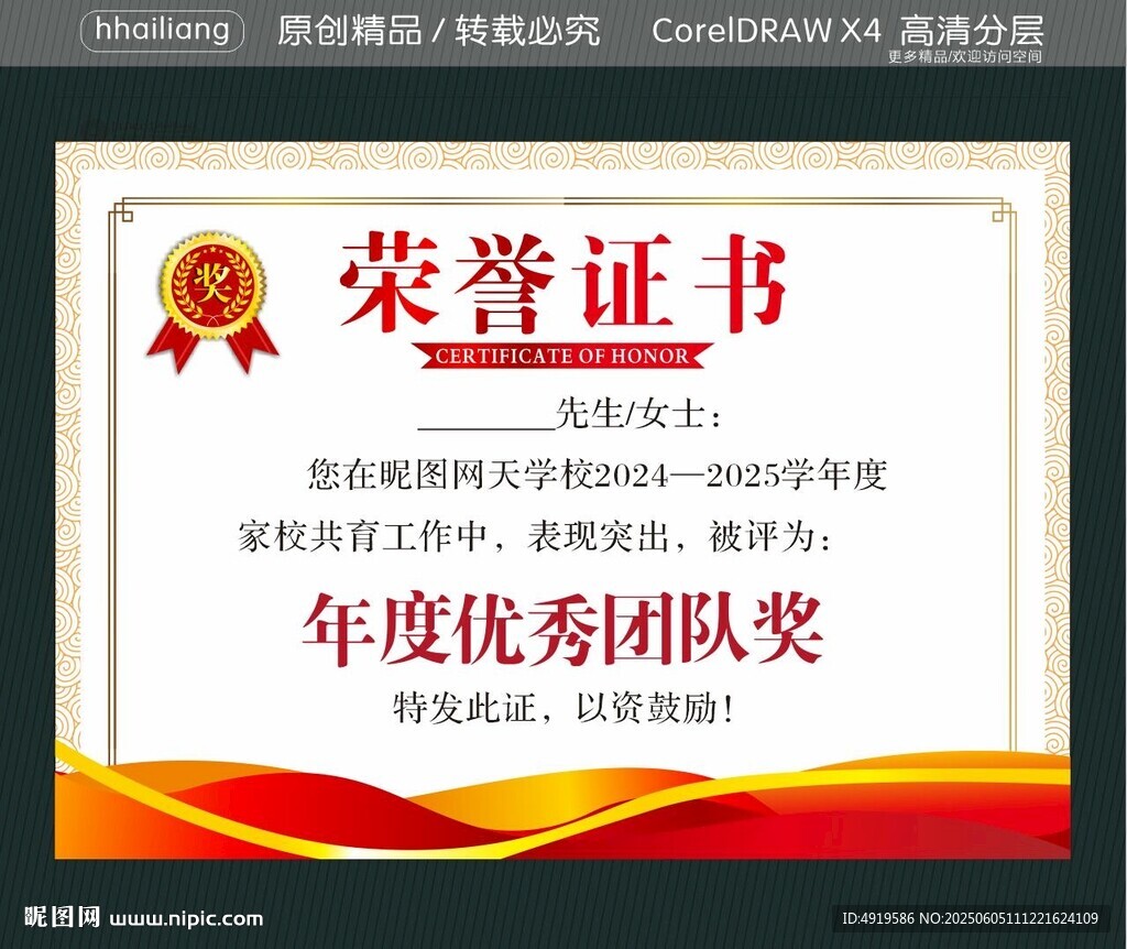 榮譽個人獲獎